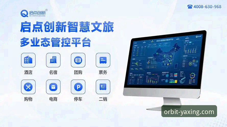 亚星娱乐平台发布重磅更新：一站式服务2026版引领客车行业数字化新体验